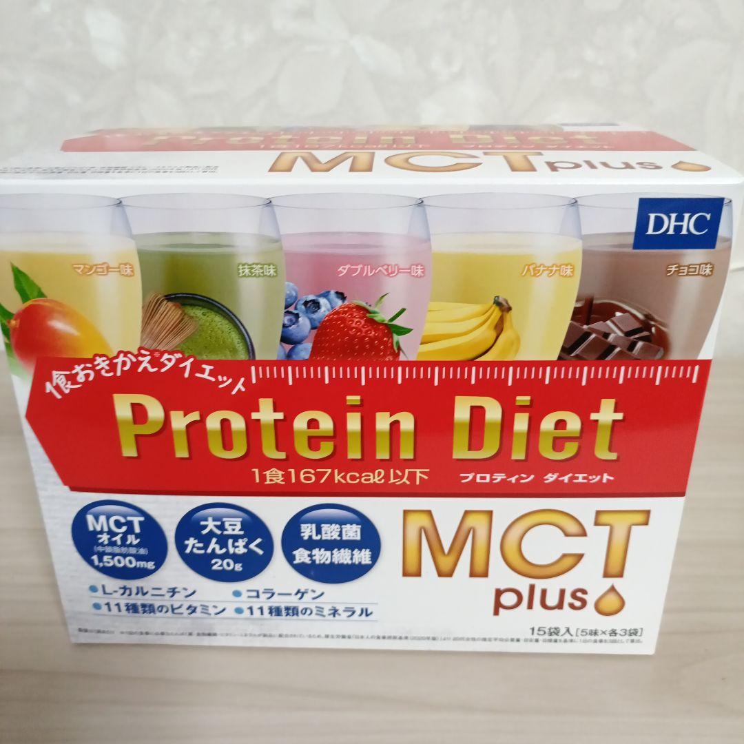 値下げ　ダイエットドリンク