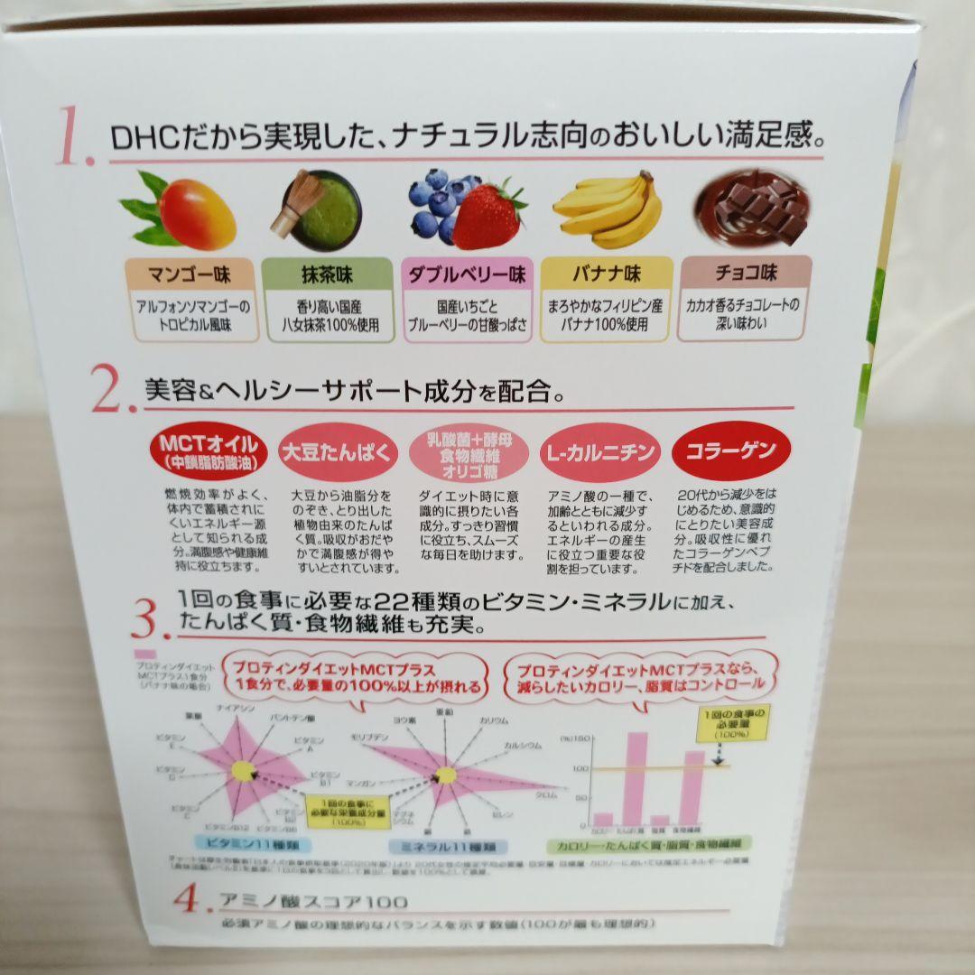 値下げ　ダイエットドリンク