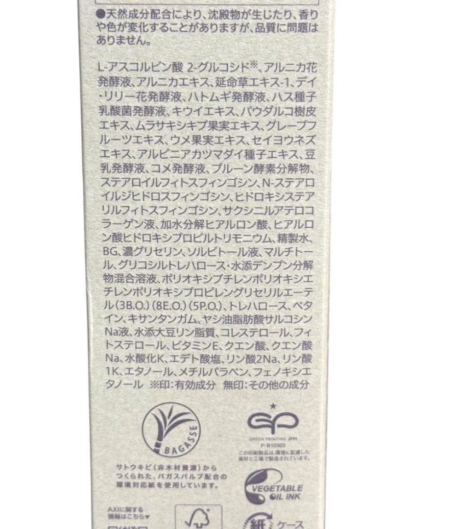 クオレAXI ヴィキアローションAR＋ ヴィキアクリームAR＋