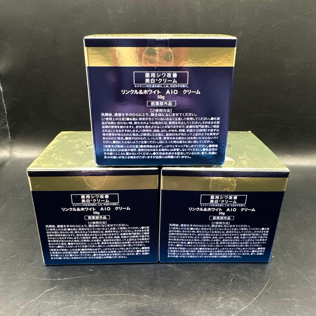 オディリア　リンクル＆ホワイトオールインワンクリーム