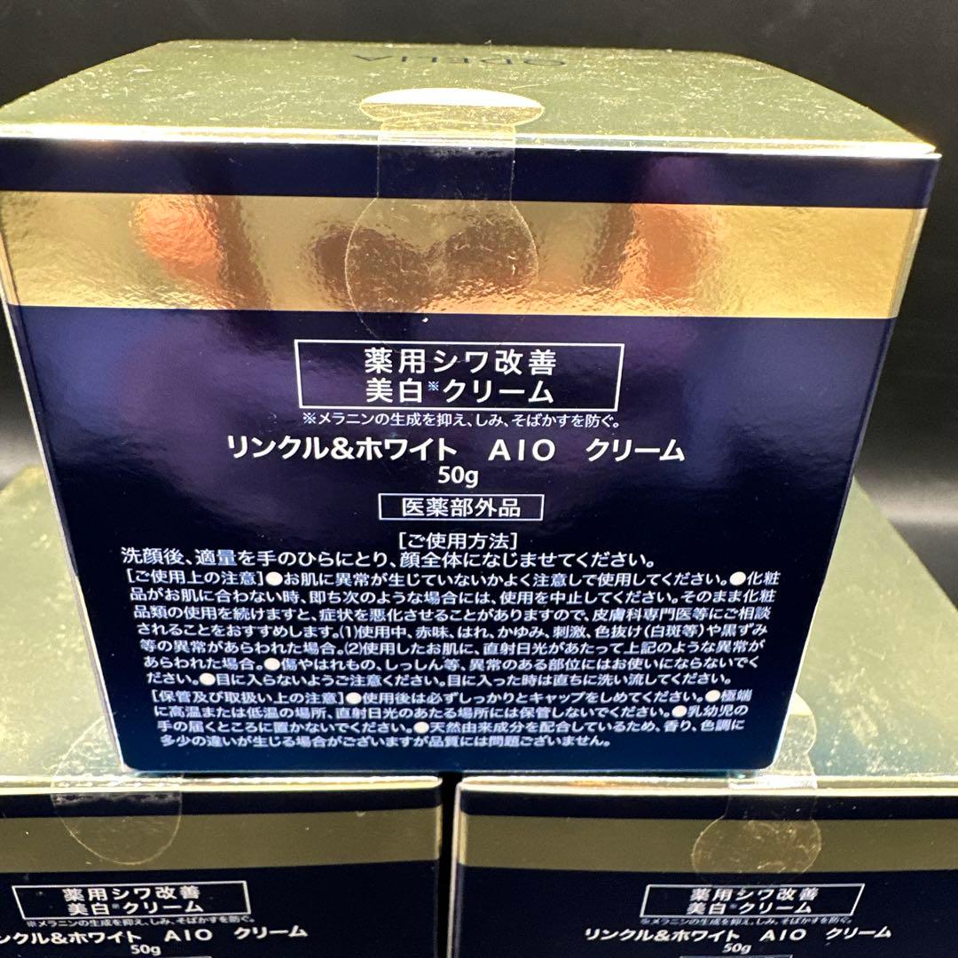 オディリア　リンクル＆ホワイトオールインワンクリーム