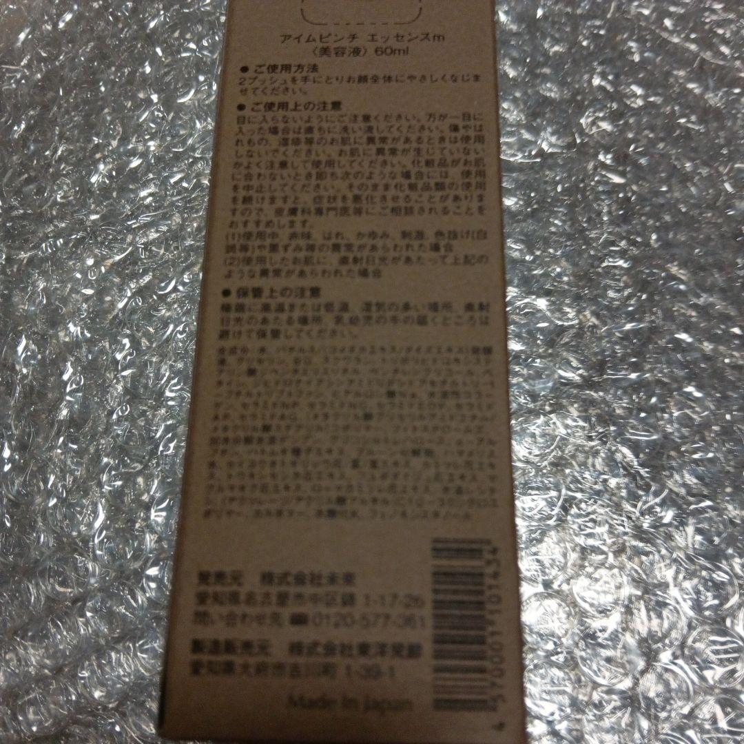 ⭐️新品未開封　アイムピンチ　I'm PINCH 　ファンデーション　2個