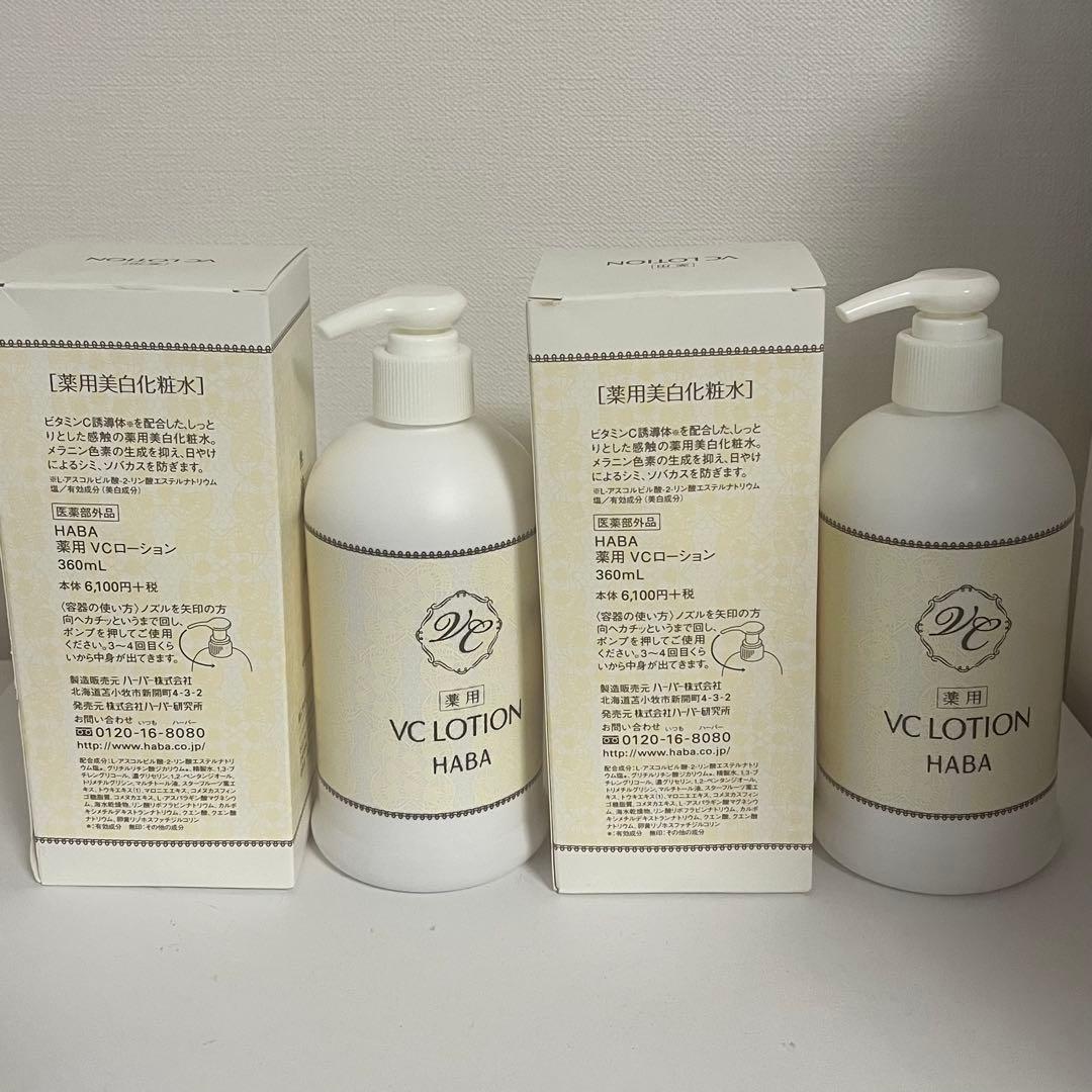 【2本】HABA 薬用VCローション360ml