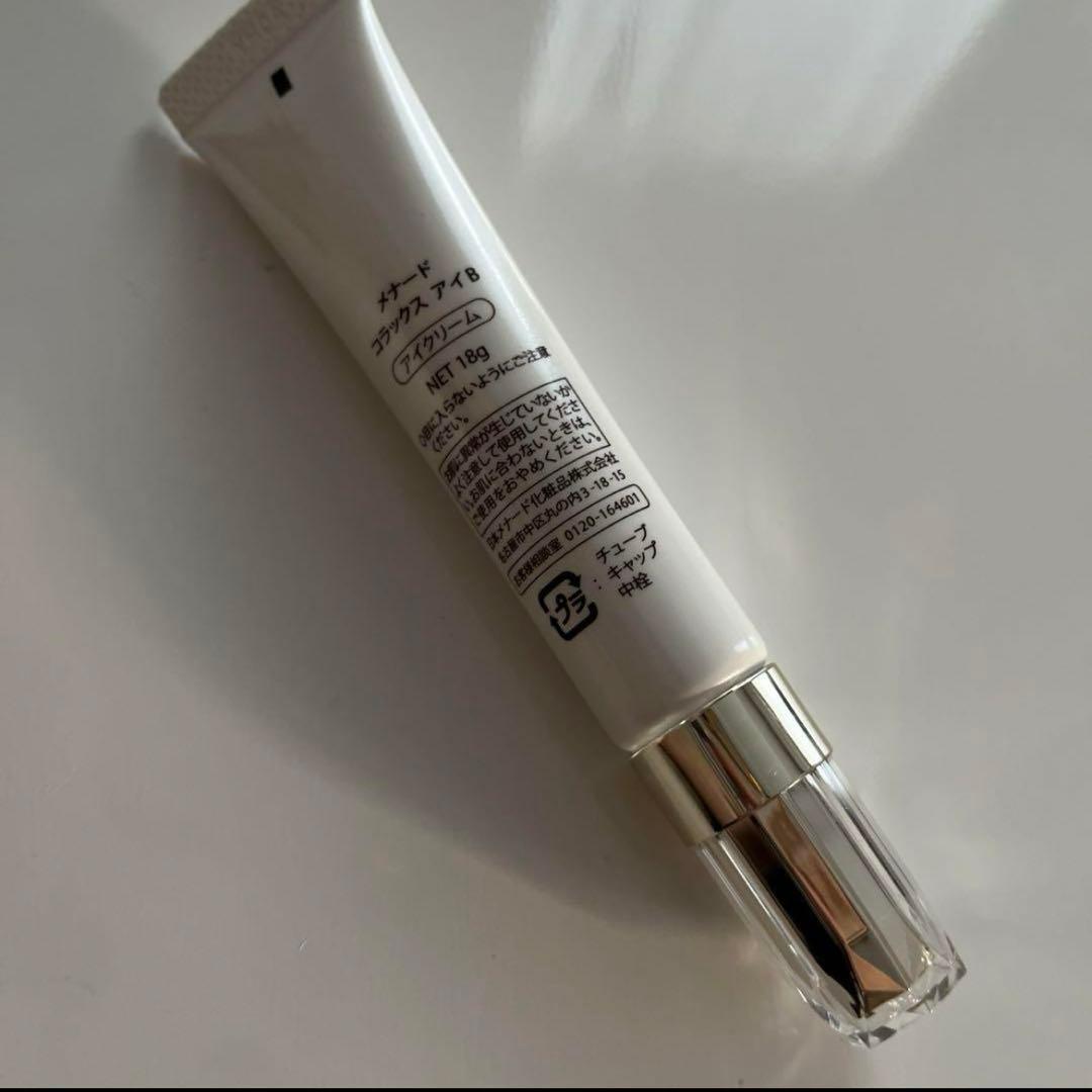 【未開封商品】メナード　コラックス　アイBアイクリーム