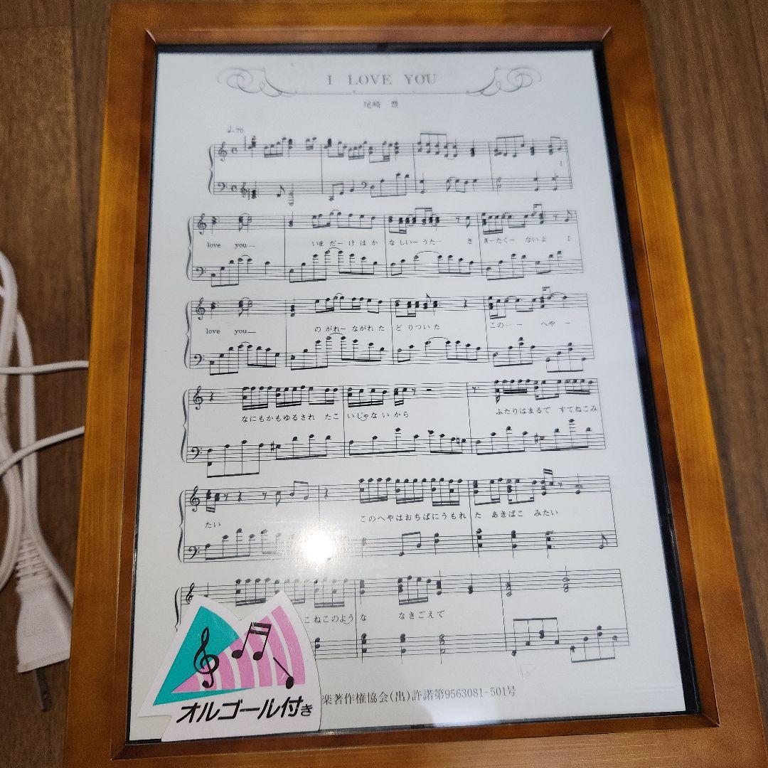 尾崎豊　I LOVE YOU 楽譜デザイン オルゴール（レア）