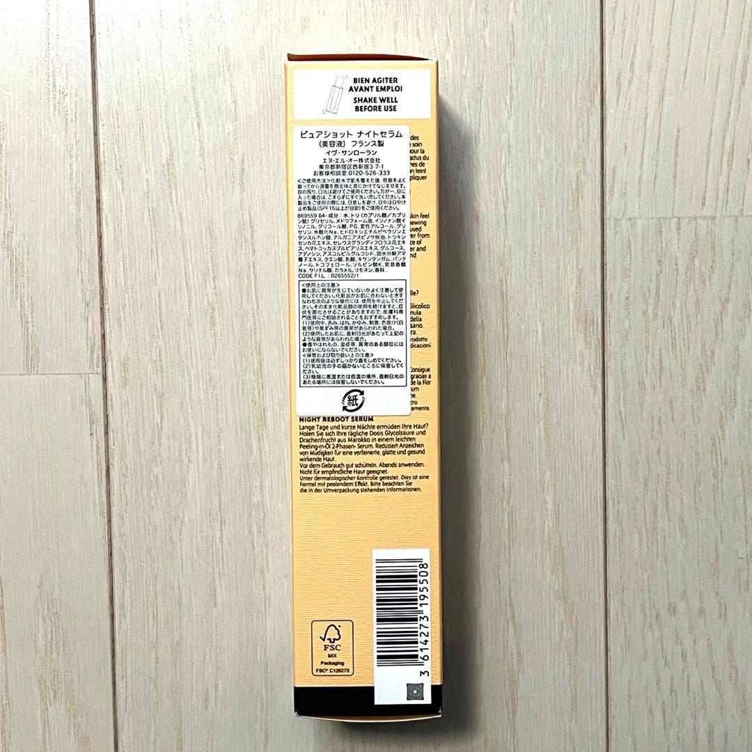 Yves Saint Laurent ピュアショットナイトセラム 50ml美容液
