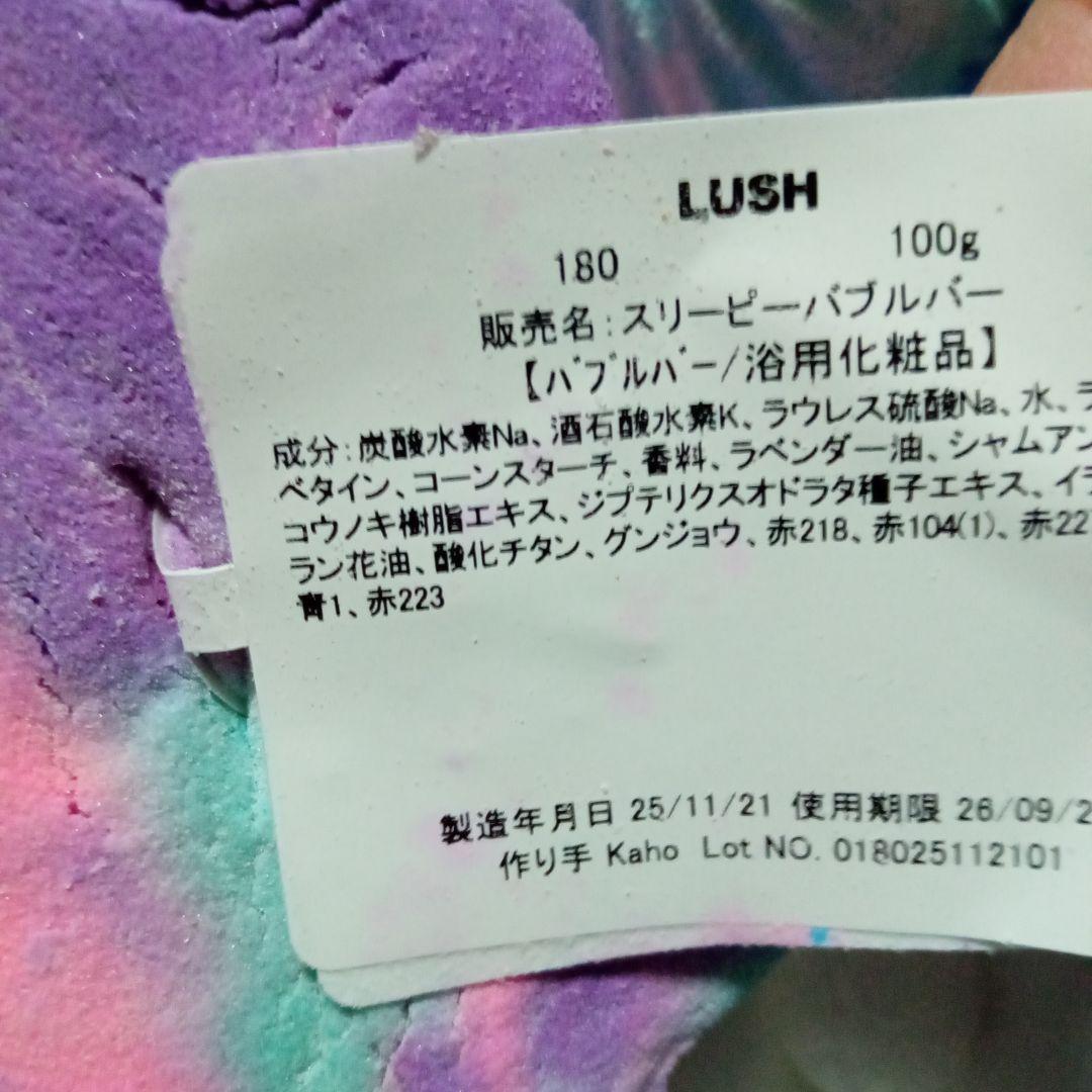 ラッシュ　バスボム&バブルバー&ソープ　12個セット