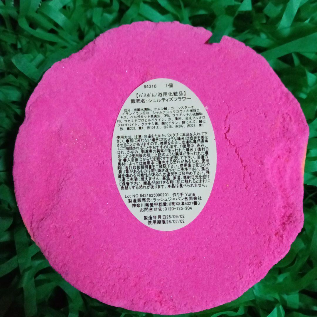 ラッシュ　バスボム&バブルバー&ソープ　12個セット