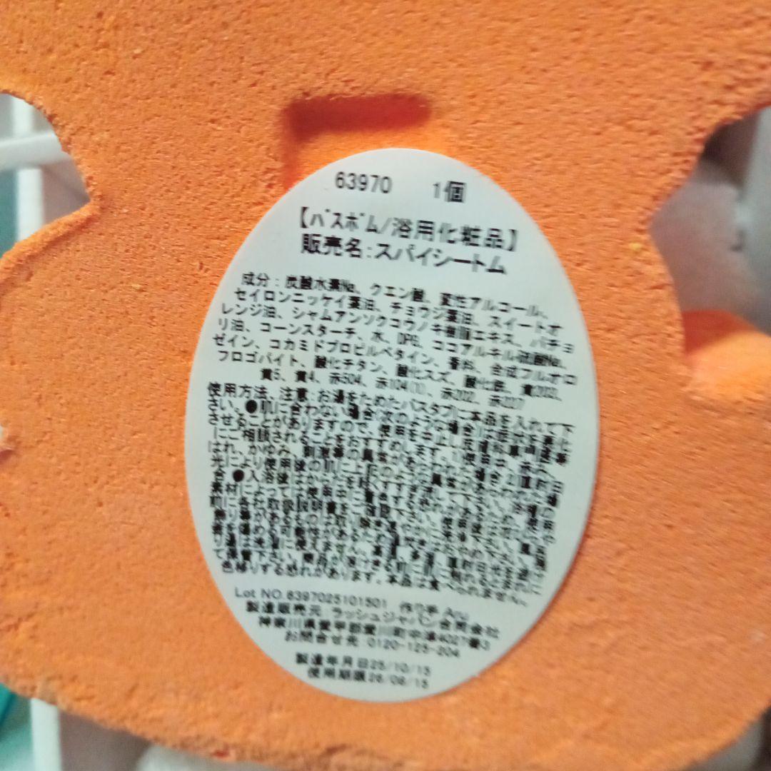 ラッシュ　バスボム&バブルバー&ソープ　12個セット