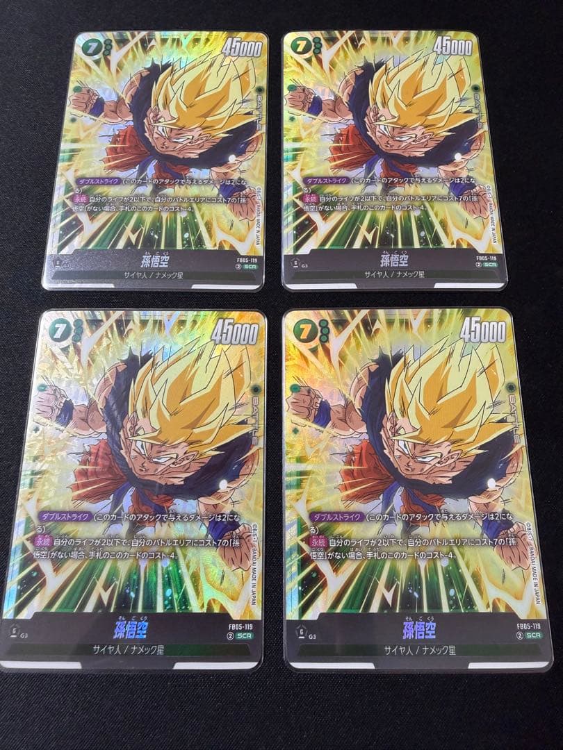 孫悟空　scr 4枚セット