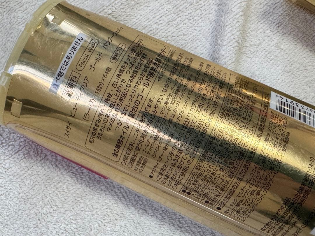 【洗顔料】スイサイ　ビューティクリア　ゴールド　パウダーウォッシュ　64個入×3