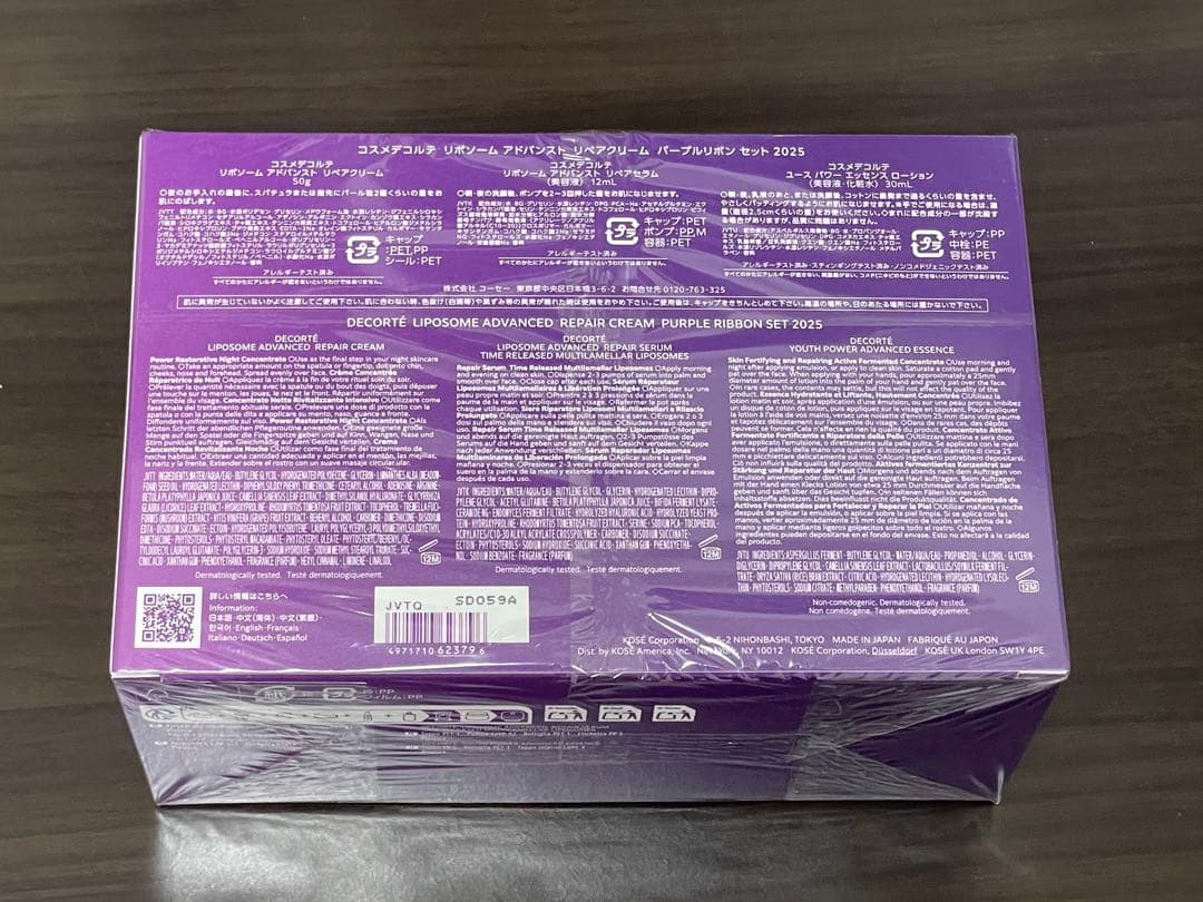 DECORTÉ リポソームアドバンストリペアクリームパープルリボンセット2025