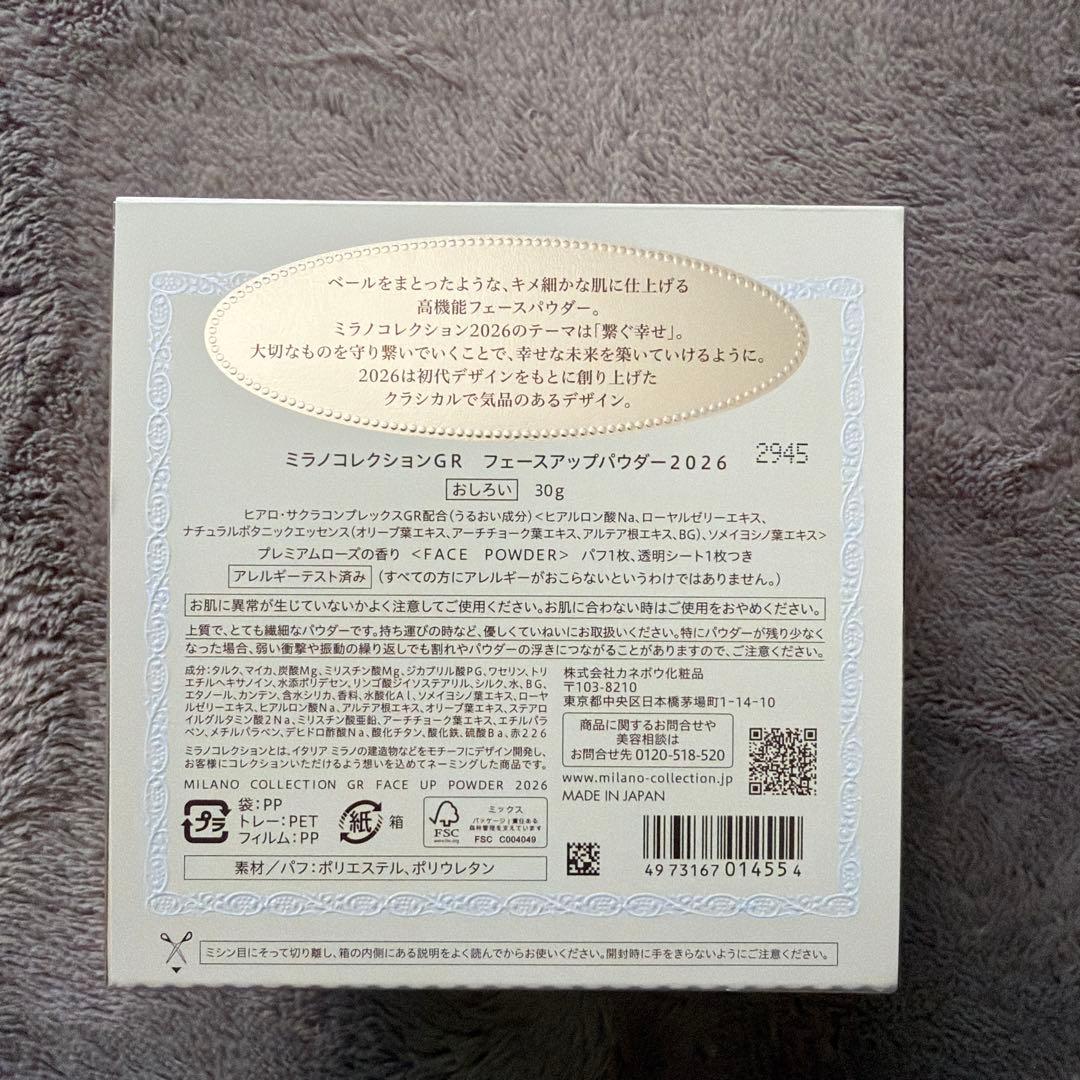 ミラノコレクションGR フェースアップパウダー2026
