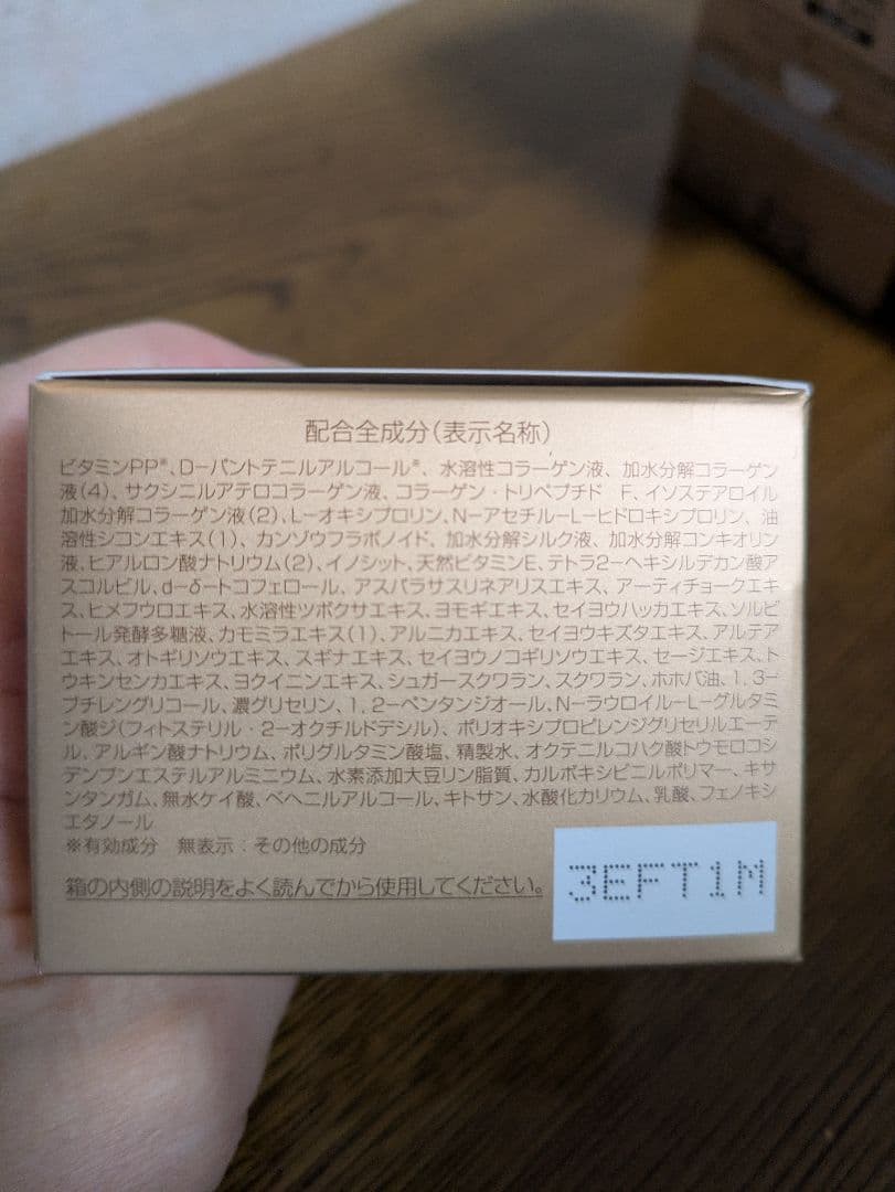 パーフェクトワン　リンクルストレッチジェル