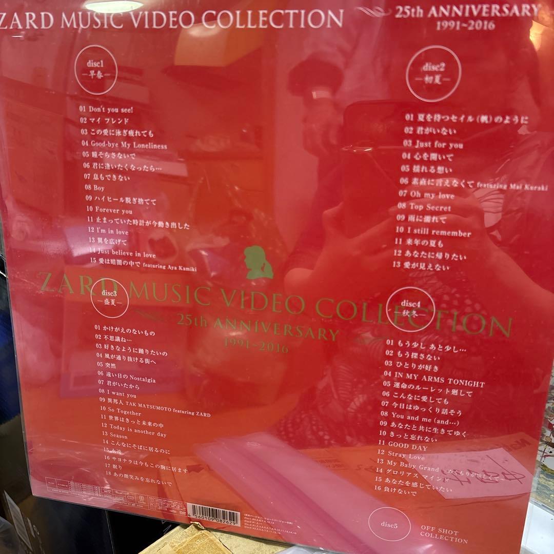 ミュージック ZARD MUSICVIDEOCOLLECTION 25THANNIVERSAR