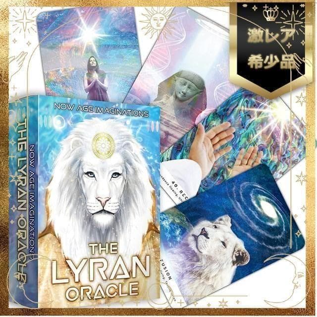 【正規品オラクルカード】幻のインディーズ品✨スターシードリラのホワイトライオン