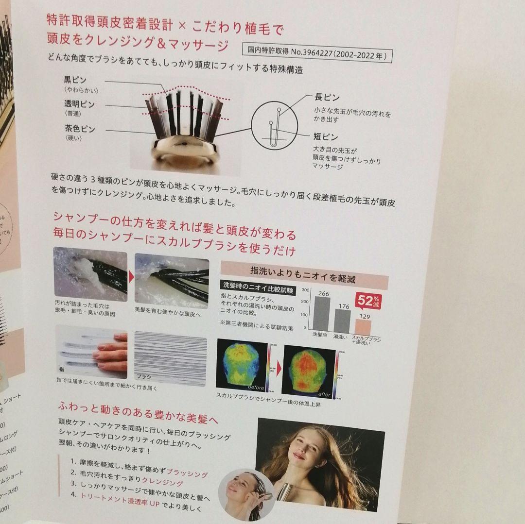 新品 正規品 エスハートエス スカルプブラシ ワールドプレミアムロング 2本