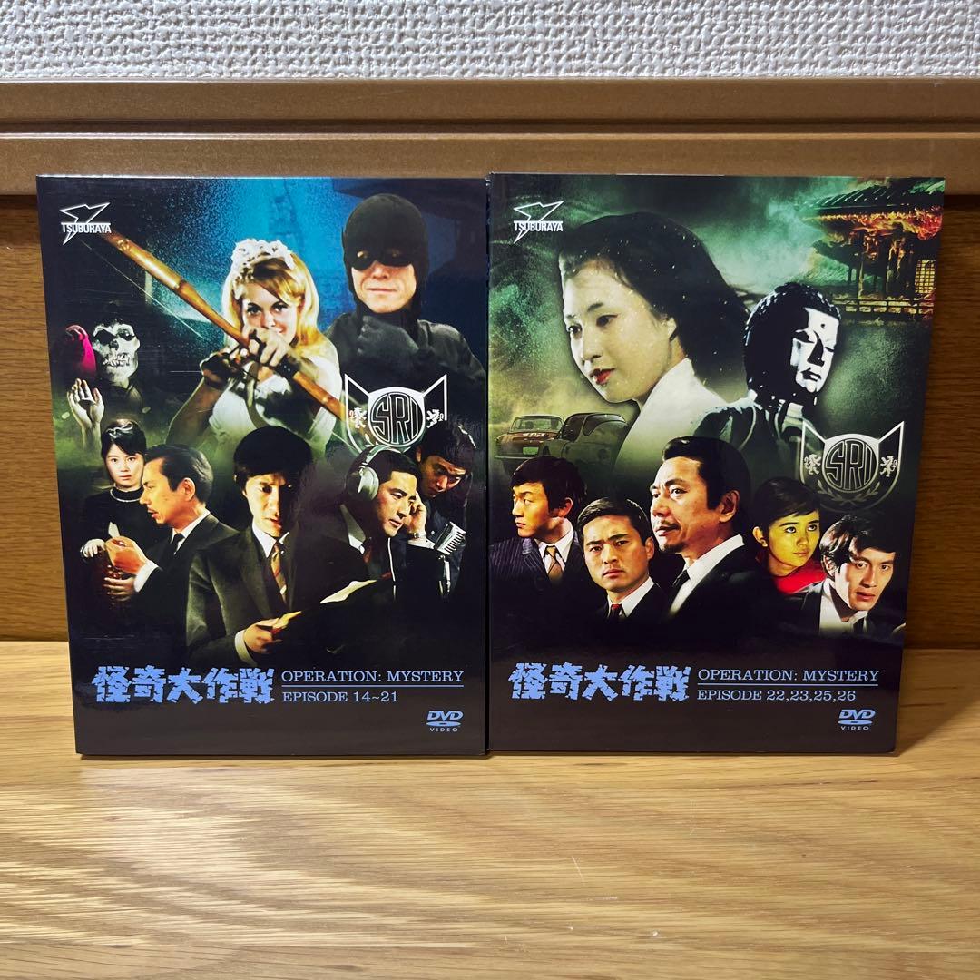 怪奇大作戦 DVD-BOX 上巻・下巻　 ホラー サスペンス レア 1960年代