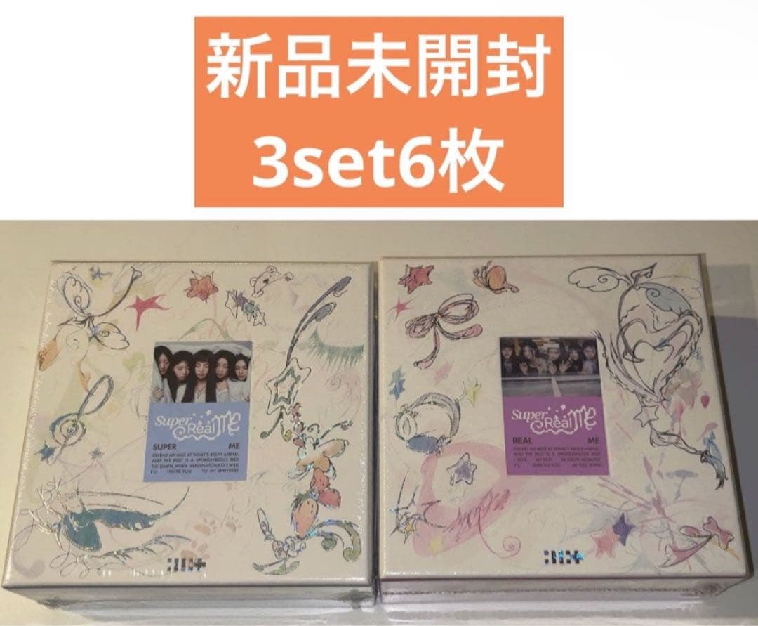 illit アイリット super real me 新品未開封アルバム　6枚