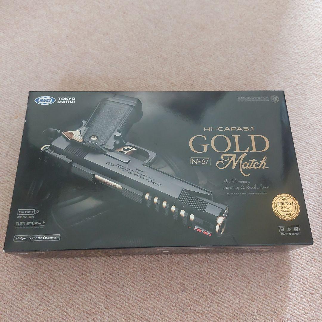 東京マルイ HI-CAPA5.1 GOLD ハイキャパ　 /日本製