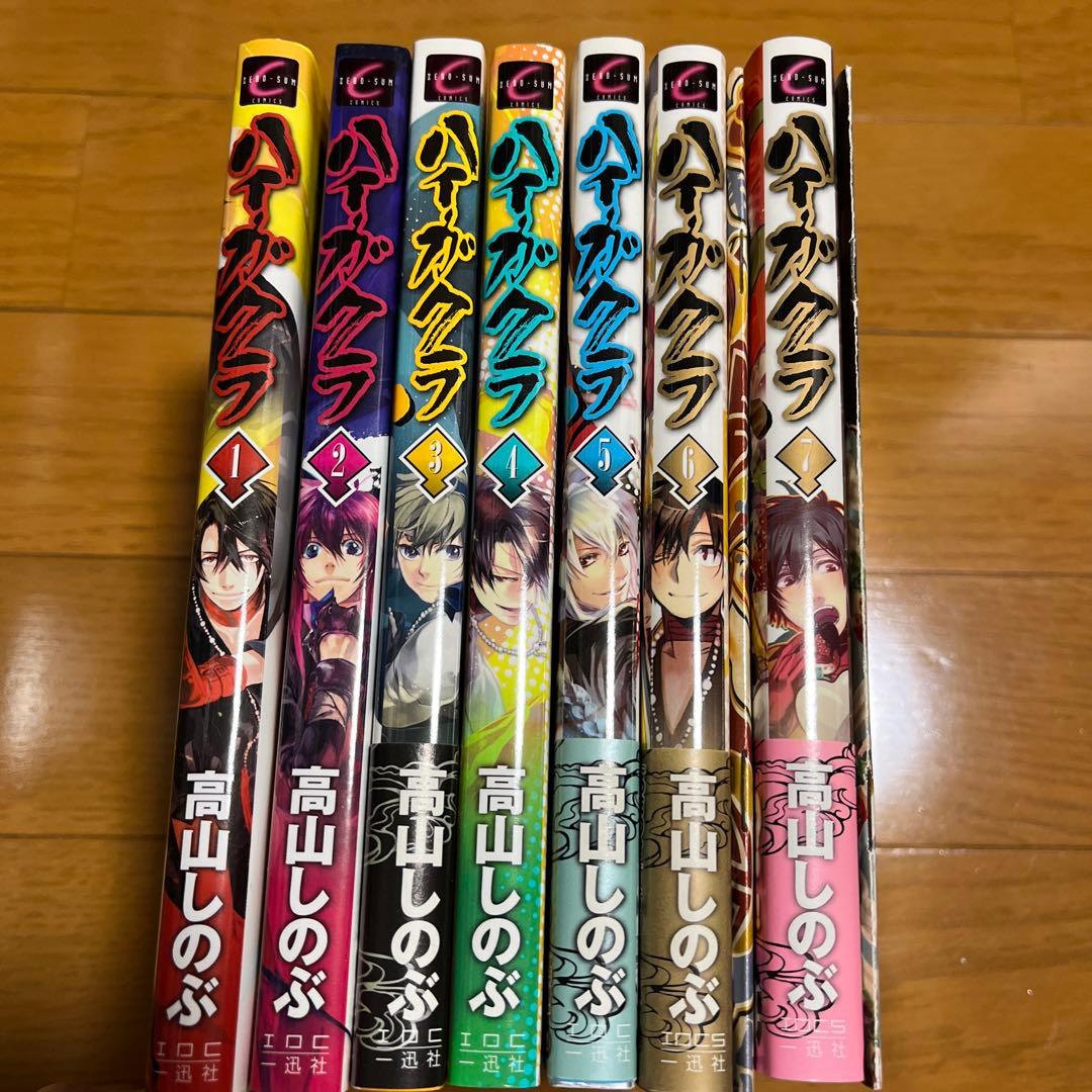 ハイガクラ 14巻セット 特典付き 限定品 セット売り バラ売り不可