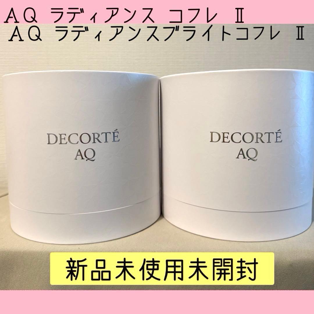 コスメデコルテ　ＡＱ　ラディアンス ブライトコフレ Ⅱ 2025 2種