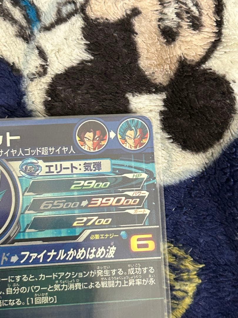 スーパードラゴンボールヒーローズUGM4-SECベジット