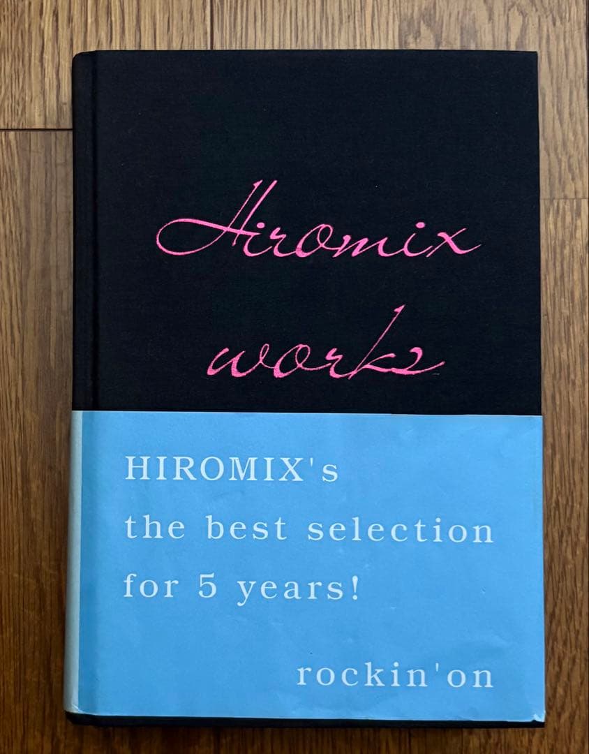 絶版‼️ 帯付き Hiromix works ヒロミックス