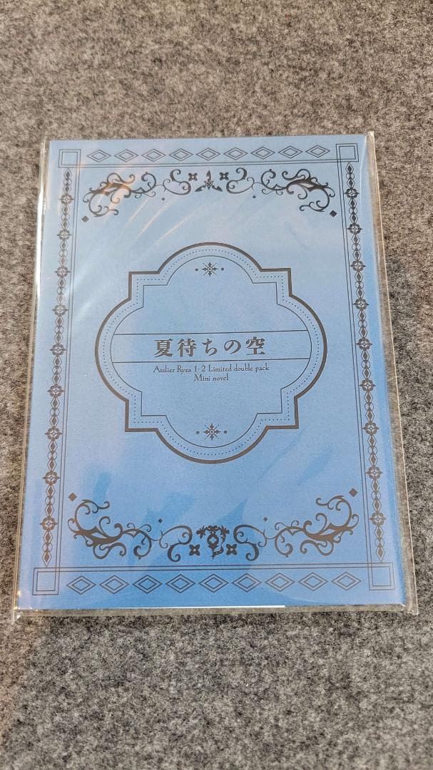 【Switch版】ライザのアトリエ1 2 3 セット-限定ダブルパックグッズ付き