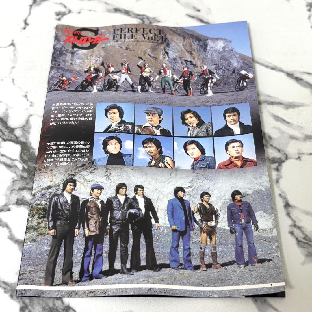 【レア✨セル版】「仮面ライダーストロンガー」1.2.4巻セット 石ノ森章太郎