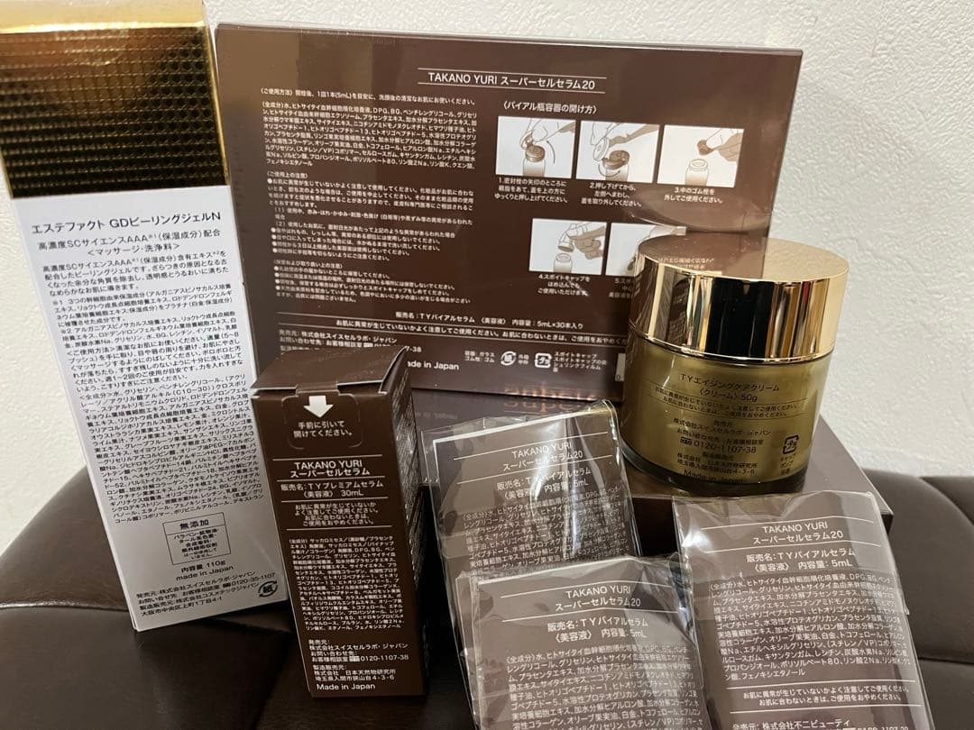 たかの友梨スパーセル美容液