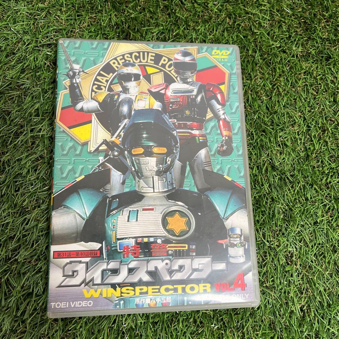 特捜ウインスペクター VOL.4