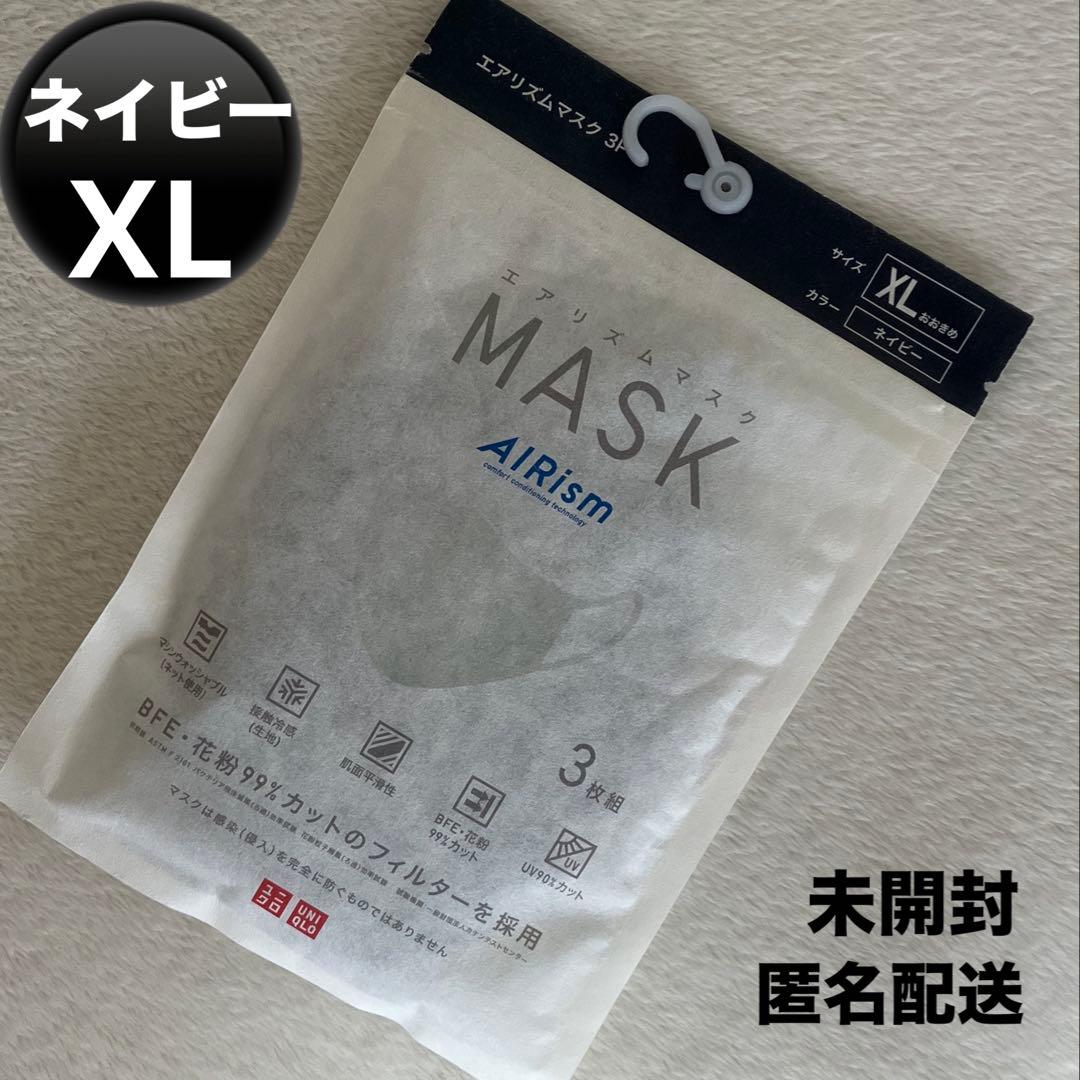 〈未開封4袋セット〉 エアリズムマスク Lサイズ ホワイト UNIQLO
