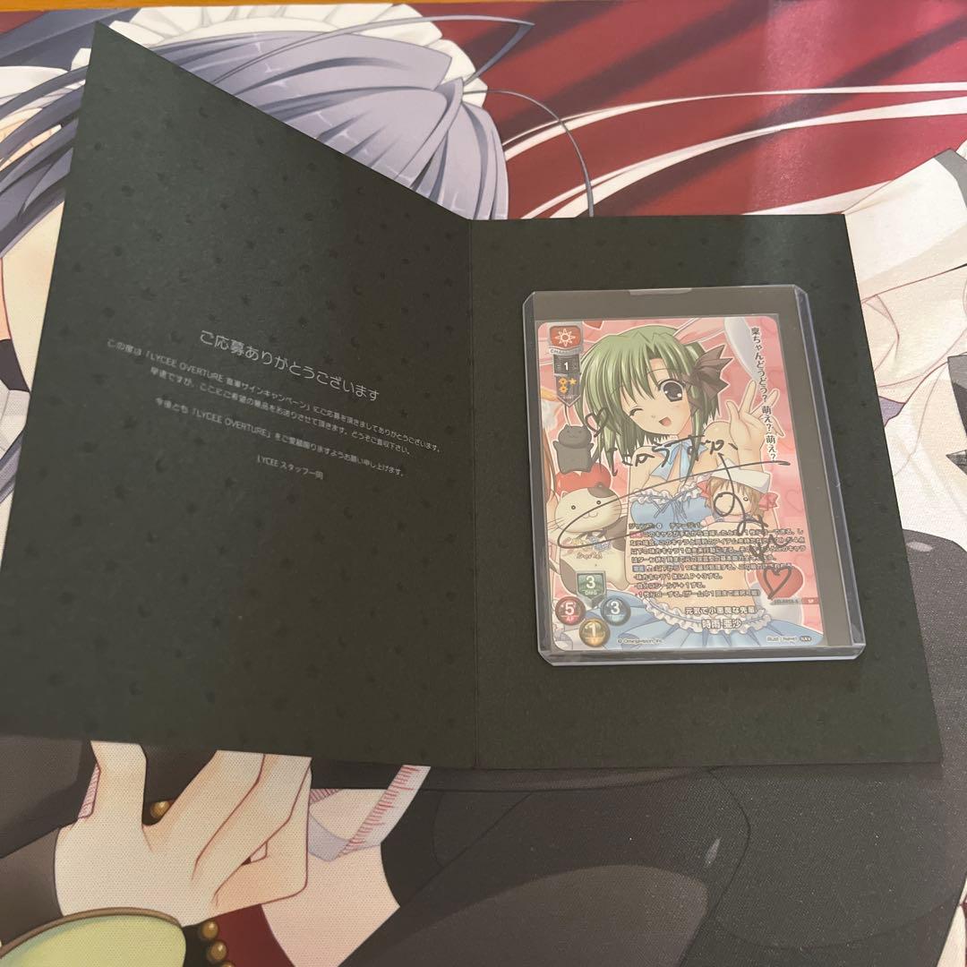 ア*ス様 lycee リセ ネーブル2.0 直筆サイン 時雨亜沙