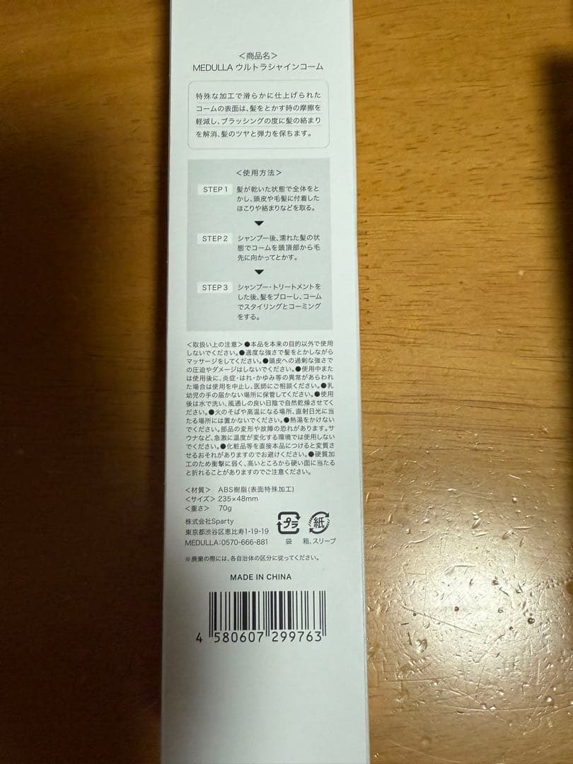 MEDULLA ヘアケアセット