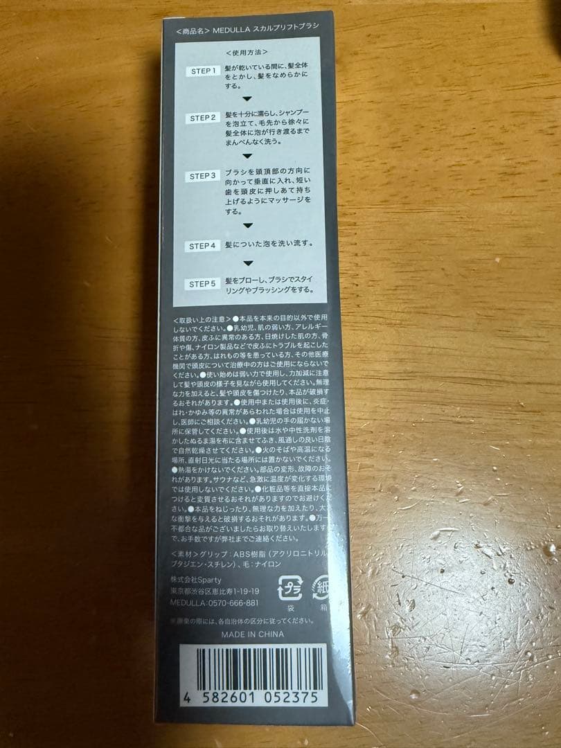 MEDULLA ヘアケアセット