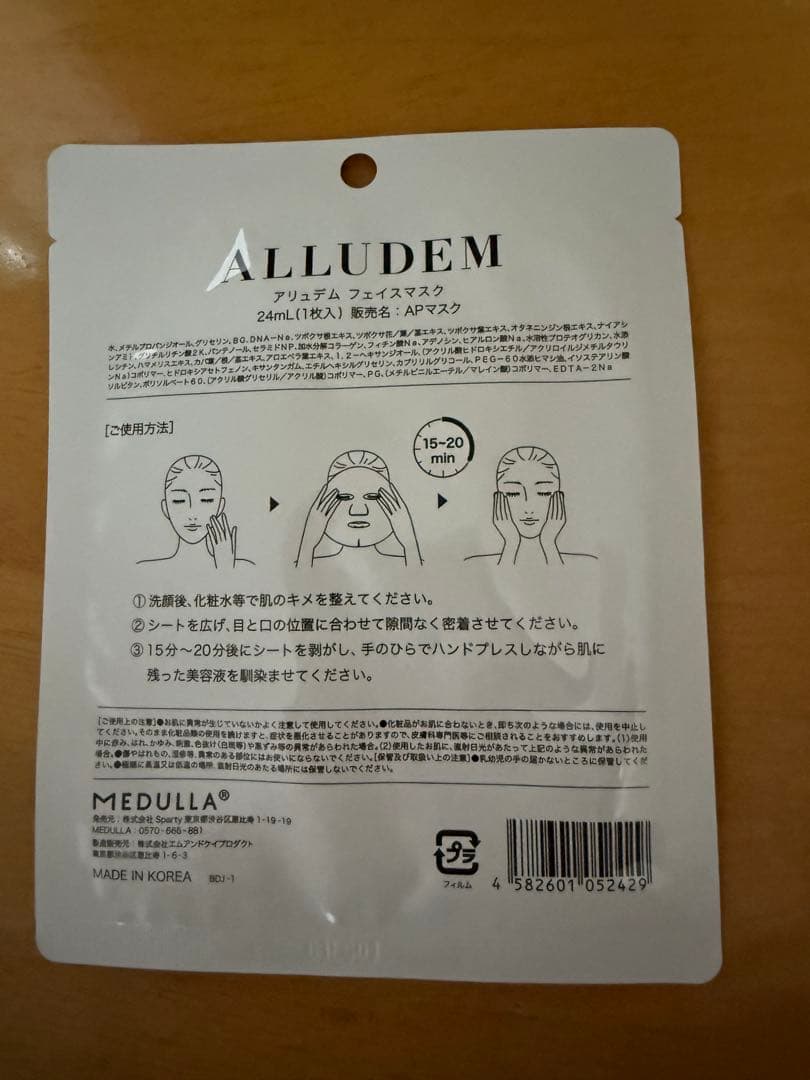 MEDULLA ヘアケアセット