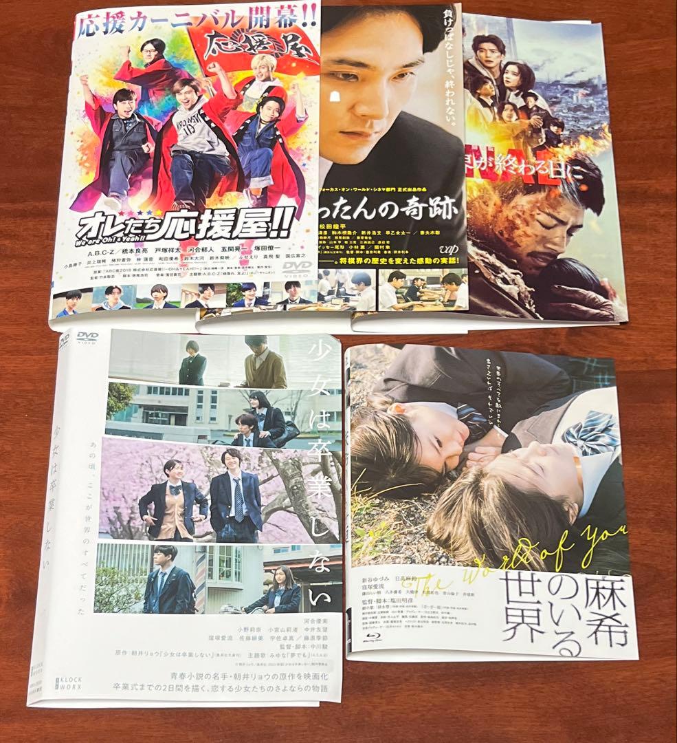 猪狩蒼弥,窪塚愛流出演作品 全5巻セット dvd/Blu-ray