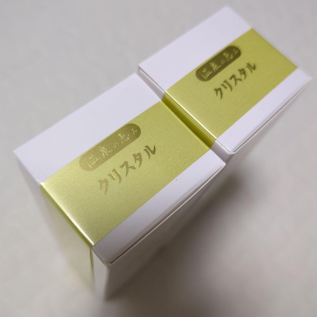 イオン化粧品 クリスタルエキス 2個