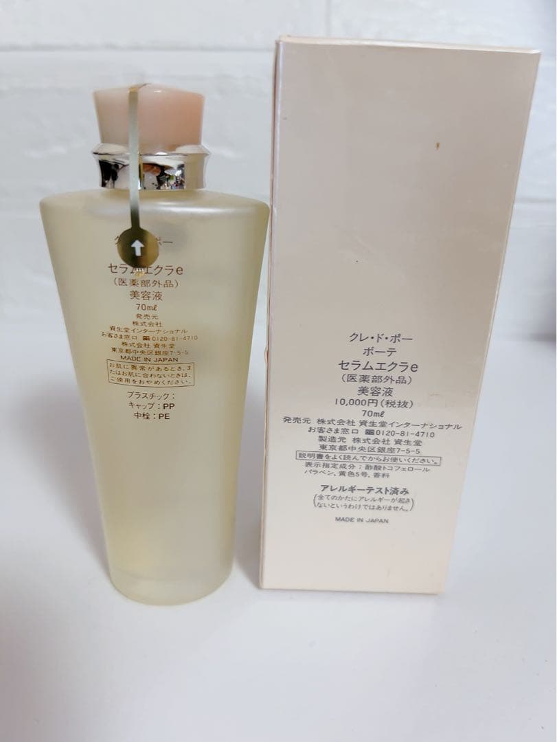 cle de peau BEAUTE セラムエクラe 美容液70ml 未開封