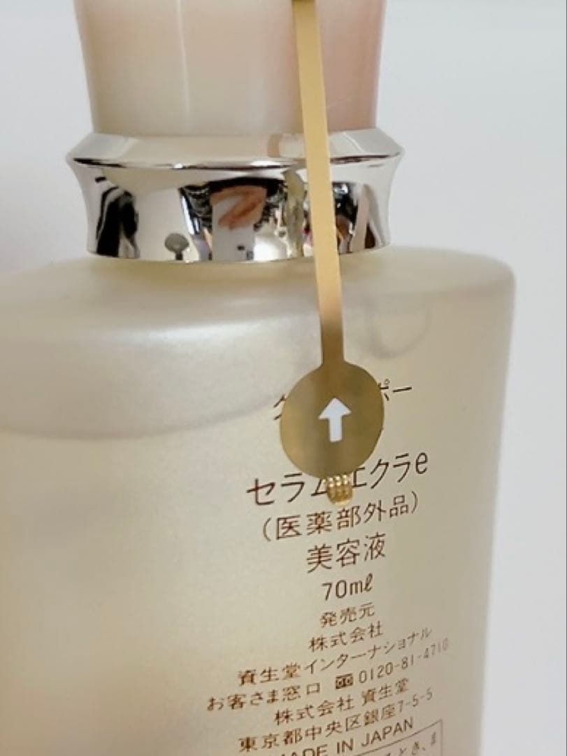 cle de peau BEAUTE セラムエクラe 美容液70ml 未開封