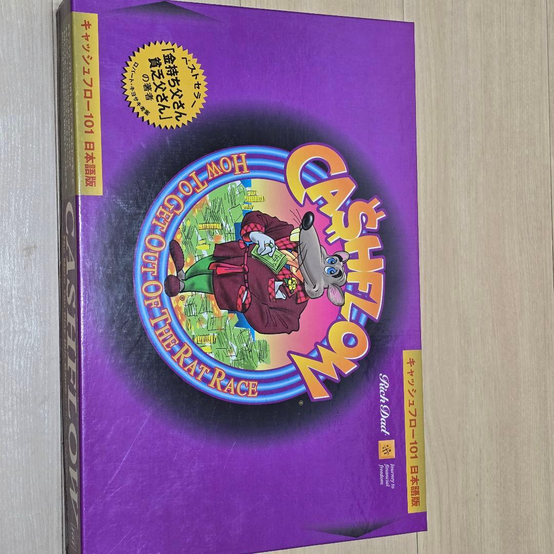 ロバート・キヨサキ 教材セット キャッシュフロー101＋DVD＋ワークブック