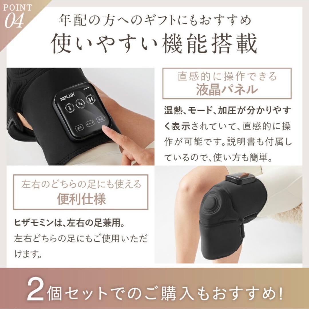 【新品/未使用】NIPLUX HIZAMOMIN 膝サポーター 膝ベルト 保温