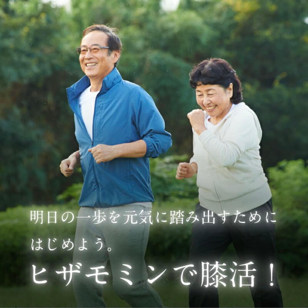 【新品/未使用】NIPLUX HIZAMOMIN 膝サポーター 膝ベルト 保温