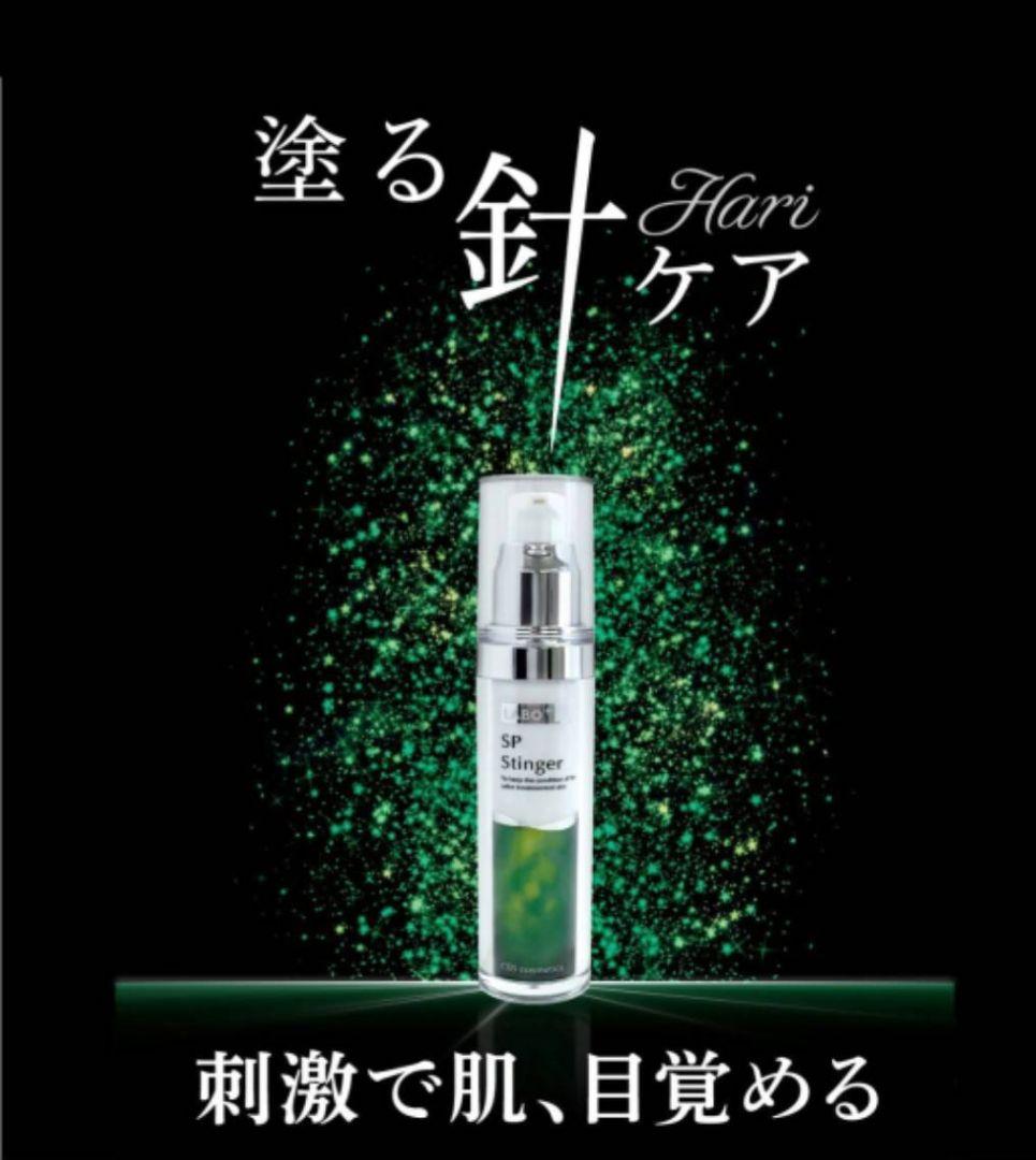 塗る針ケア　ラボプラス