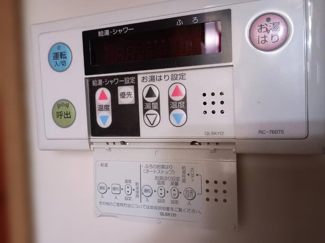 【美品】ノーリツGQ-C1634WSエコジョーズ都市ガス給湯器リモコンRC76付