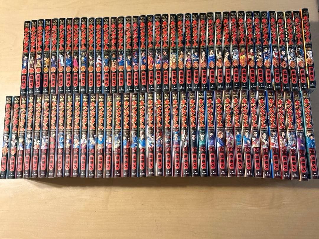 キングダム全巻セット1〜75巻　美品
