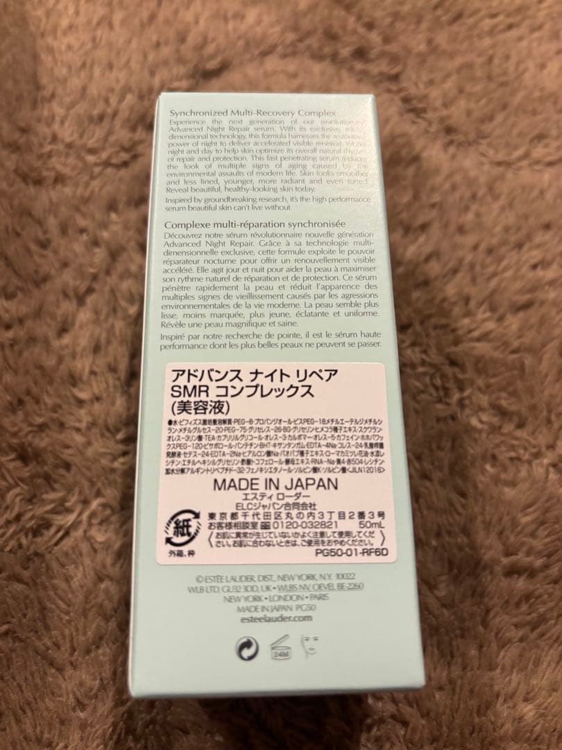 今最安値 国内正規品 新品★エスティローダーアドバンスナイトリペア