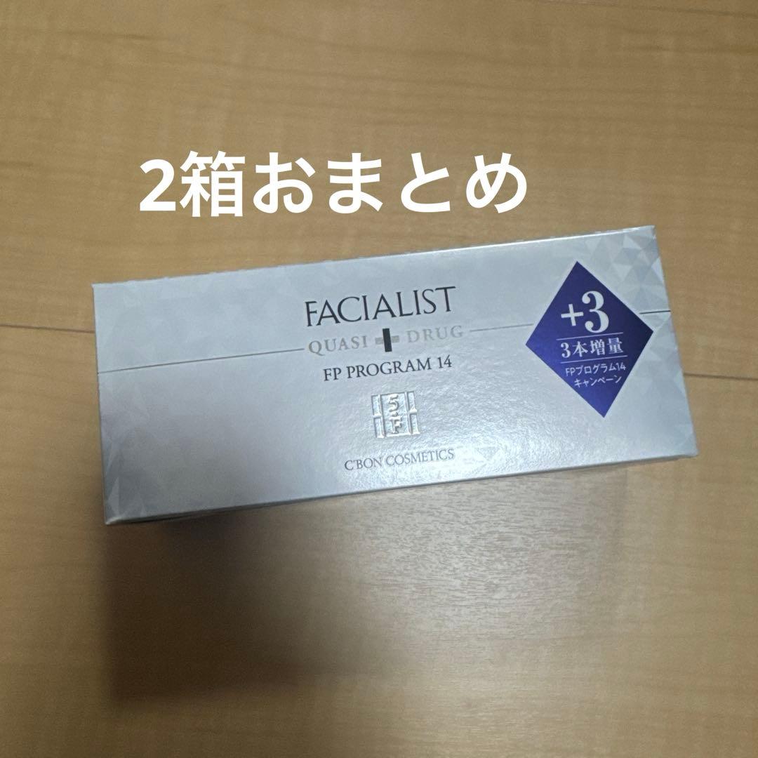 シーボン　フェイシャリストFPプログラム14a