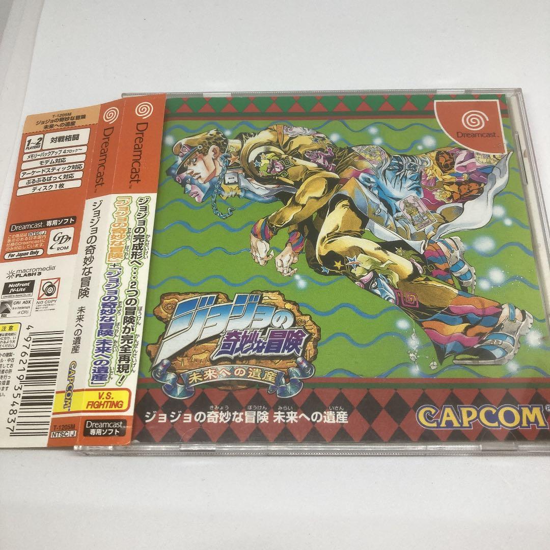 ジョジョの奇妙な冒険 未来への遺産　ドリームキャスト　DC　セガ